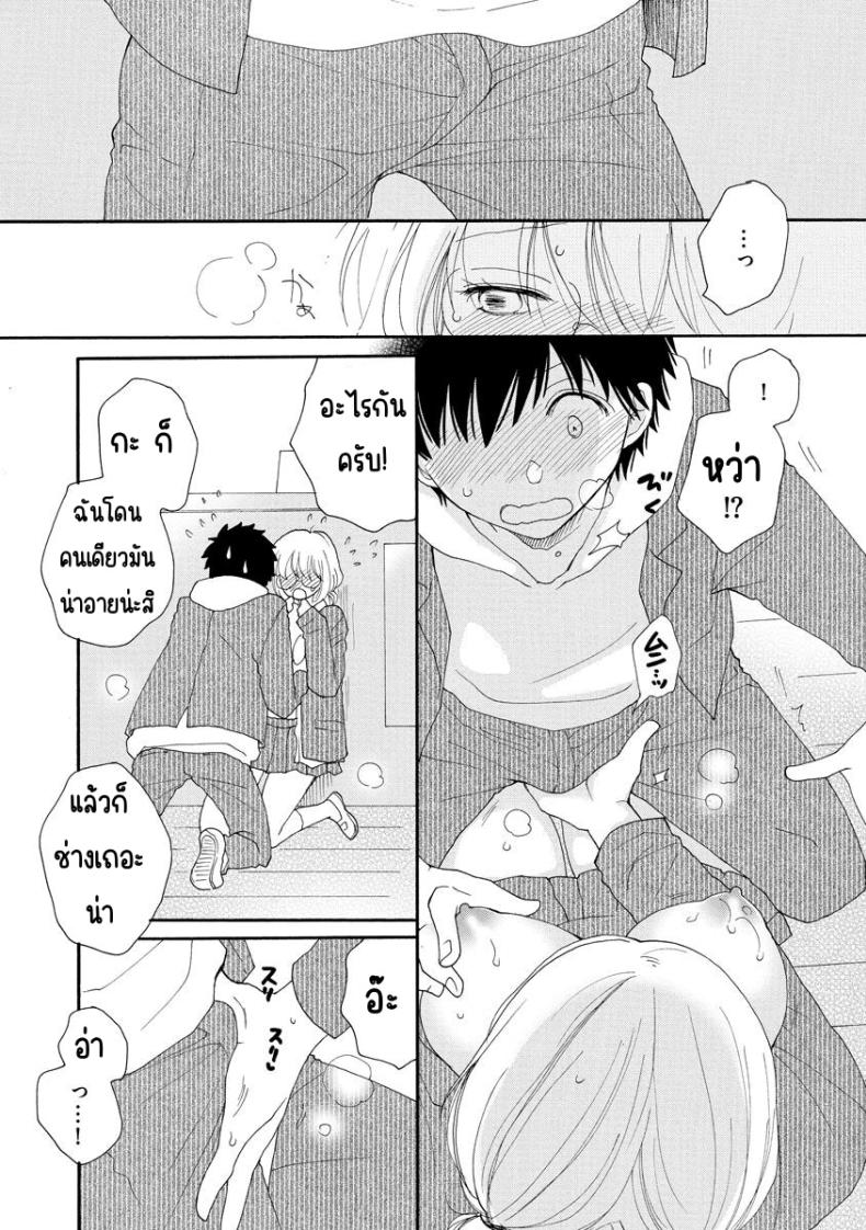สั่งลาหลังเลิกเรียน
